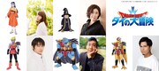 アニメ「ダイの大冒険」に小原好美、塩田朋子、石田彰、杉村憲司、木村昴が出演