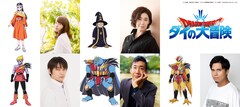 アニメ「ダイの大冒険」に小原好美、塩田朋子、石田彰、杉村憲司、木村昴が出演