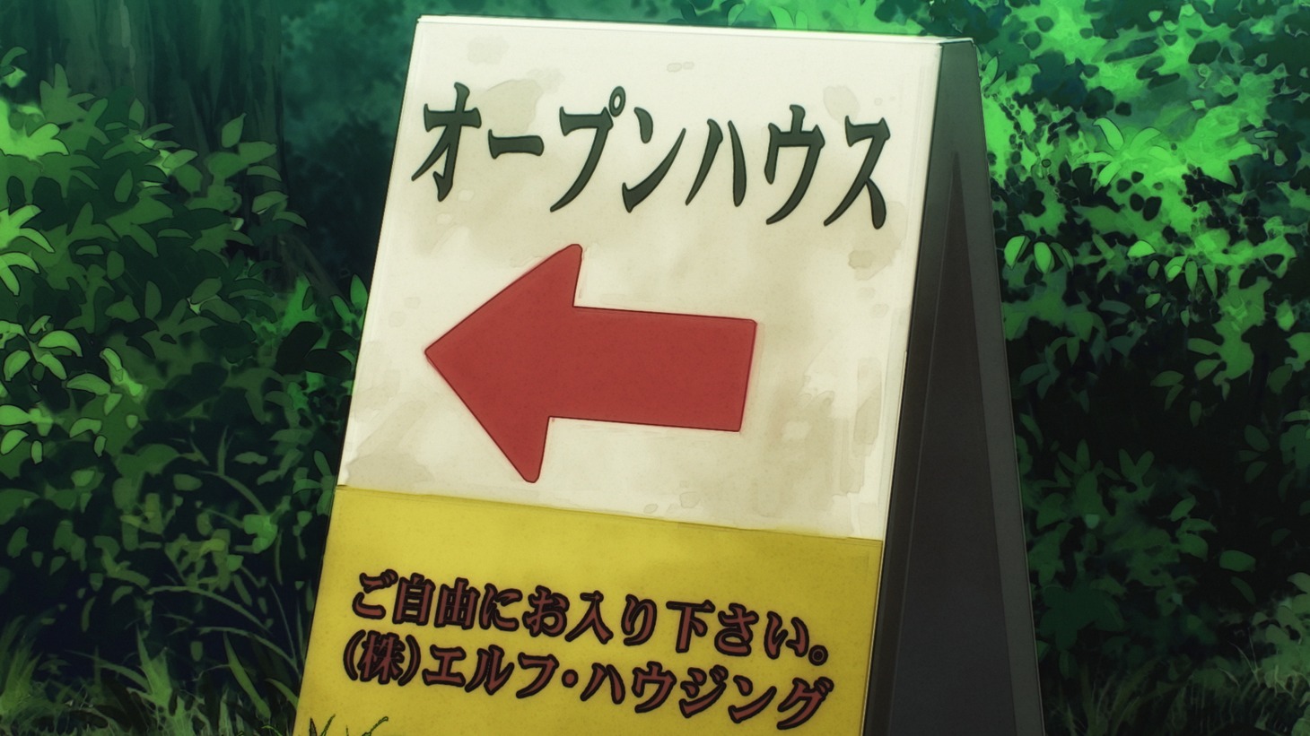 TVアニメ「ドラゴン、家を買う。」の新たな場面カット。