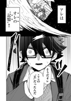 「【悲報】スローライフをおくりたいオレ、百魔眼竜王だった」より。