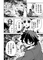 「【悲報】スローライフをおくりたいオレ、百魔眼竜王だった」より。