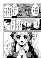 「【悲報】スローライフをおくりたいオレ、百魔眼竜王だった」より。