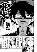 「【悲報】スローライフをおくりたいオレ、百魔眼竜王だった」より。