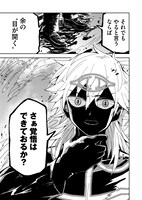 「【悲報】スローライフをおくりたいオレ、百魔眼竜王だった」より。