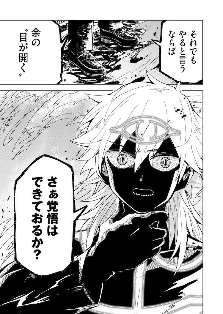 悲報 スローライフをおくりたいオレ 百魔眼竜王だった より 画像ギャラリー 7 7 コミックナタリー 悲報 スローライフをおくりたいオレ 百魔眼竜王だった より 画像ギャラリー 7 7 コミックナタリー