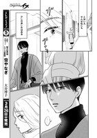 「いつかのいつか」より。