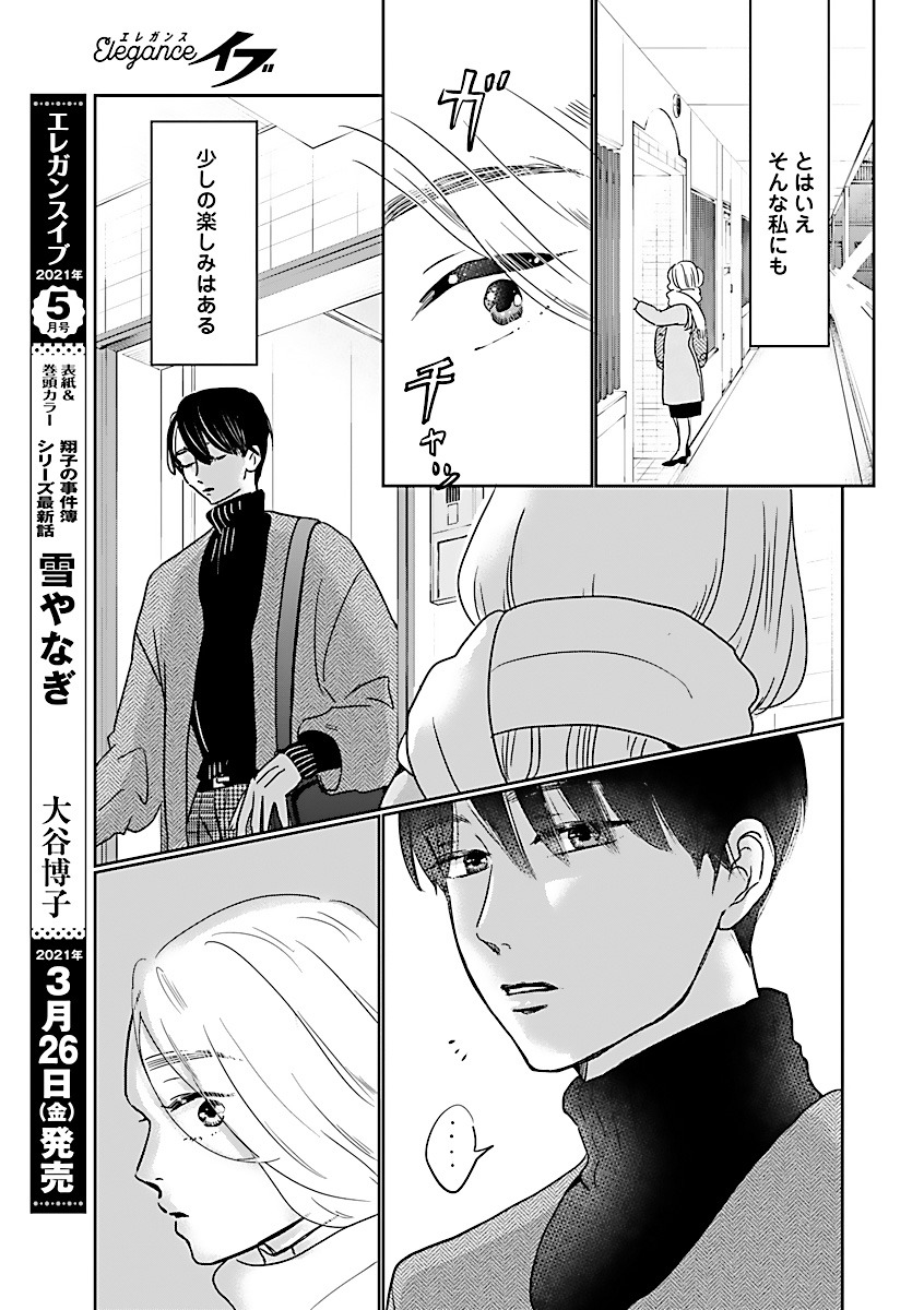 「いつかのいつか」より。