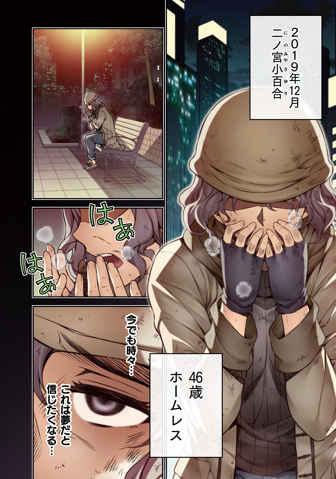 「JKからやり直すシルバープラン」より。