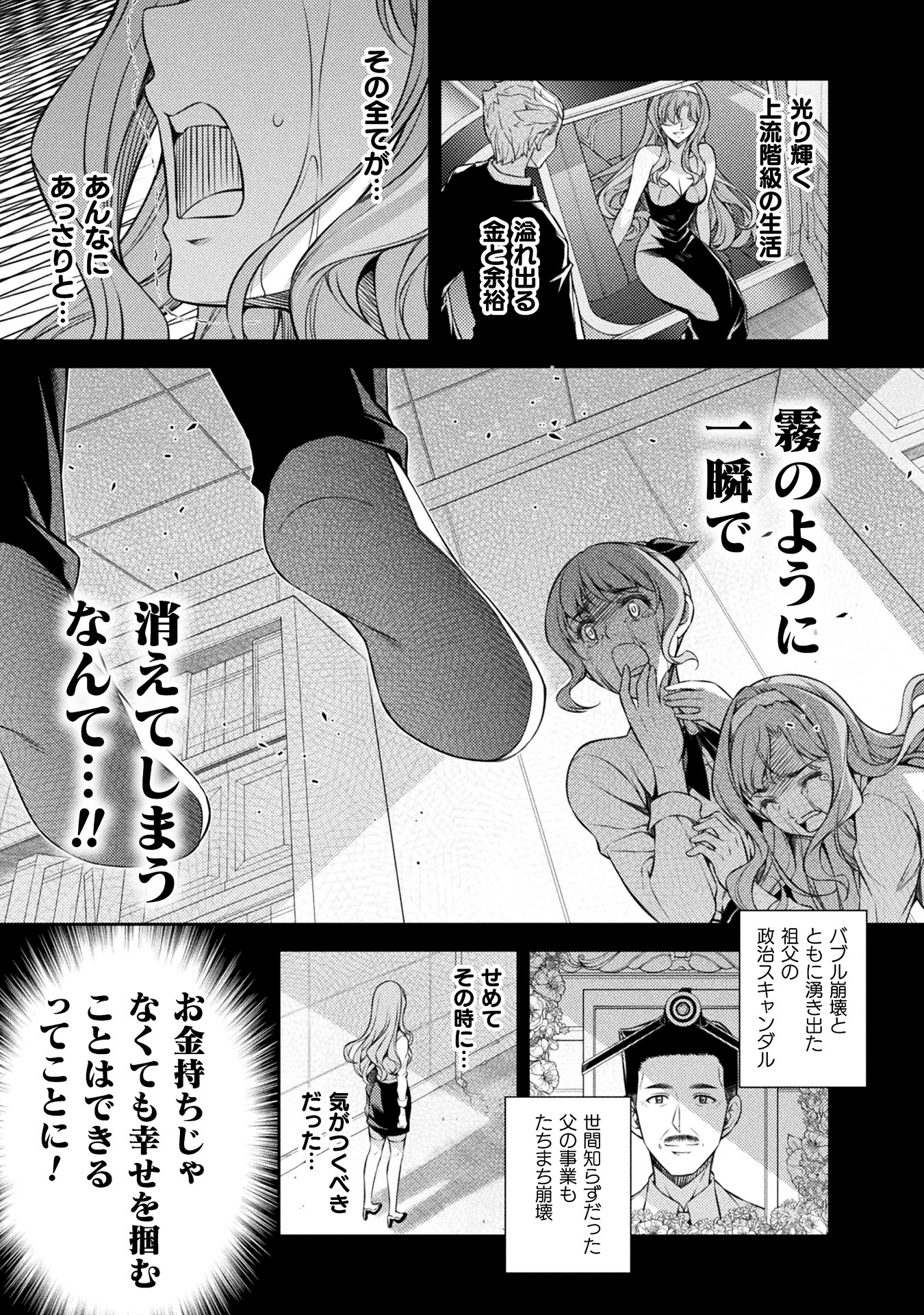 第1話より。