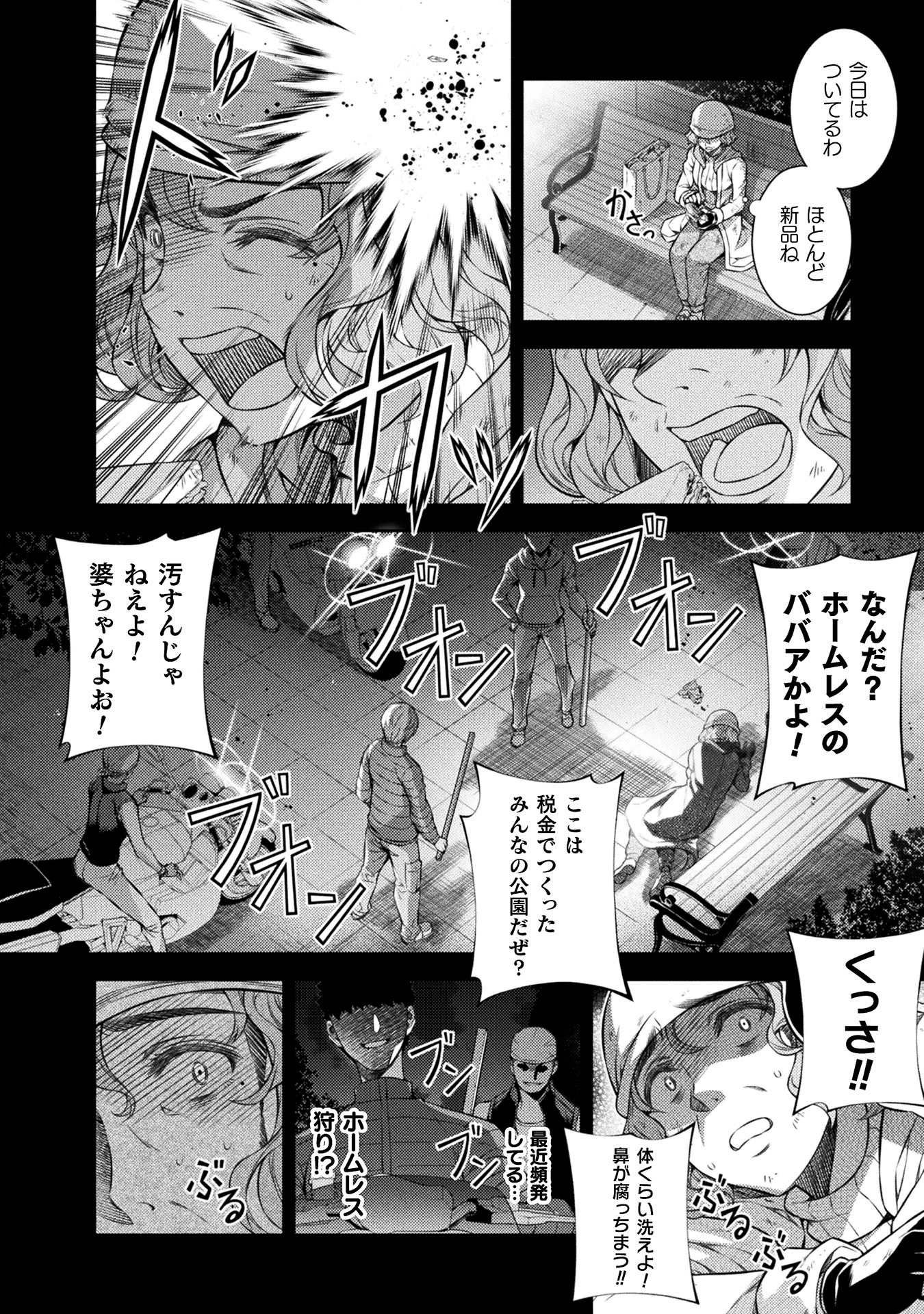第1話より。