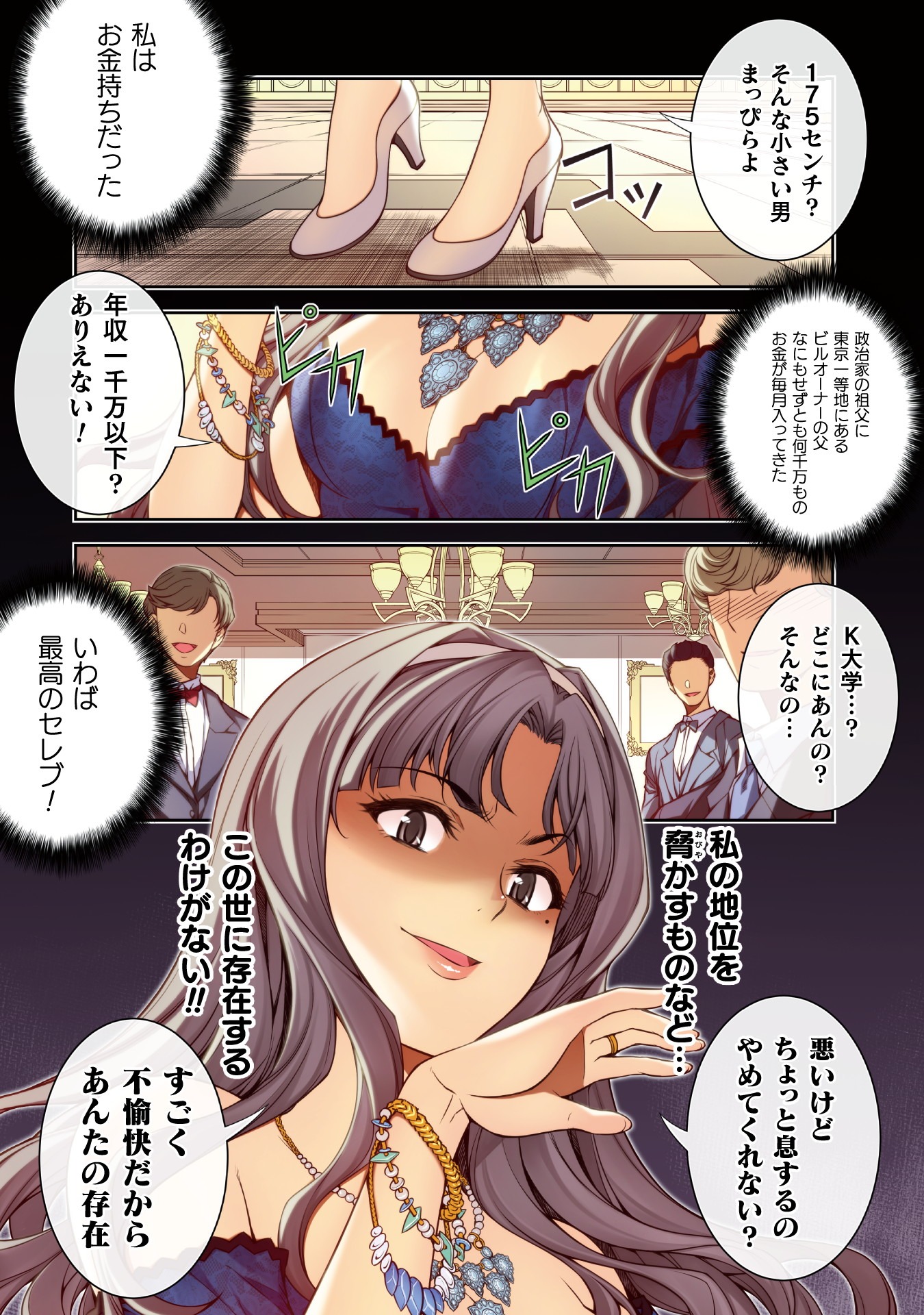 第1話より。