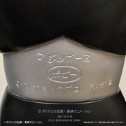 「ポピー店頭用ジャンボマジンガーZ Aタイプ」背面の手彫り文字。