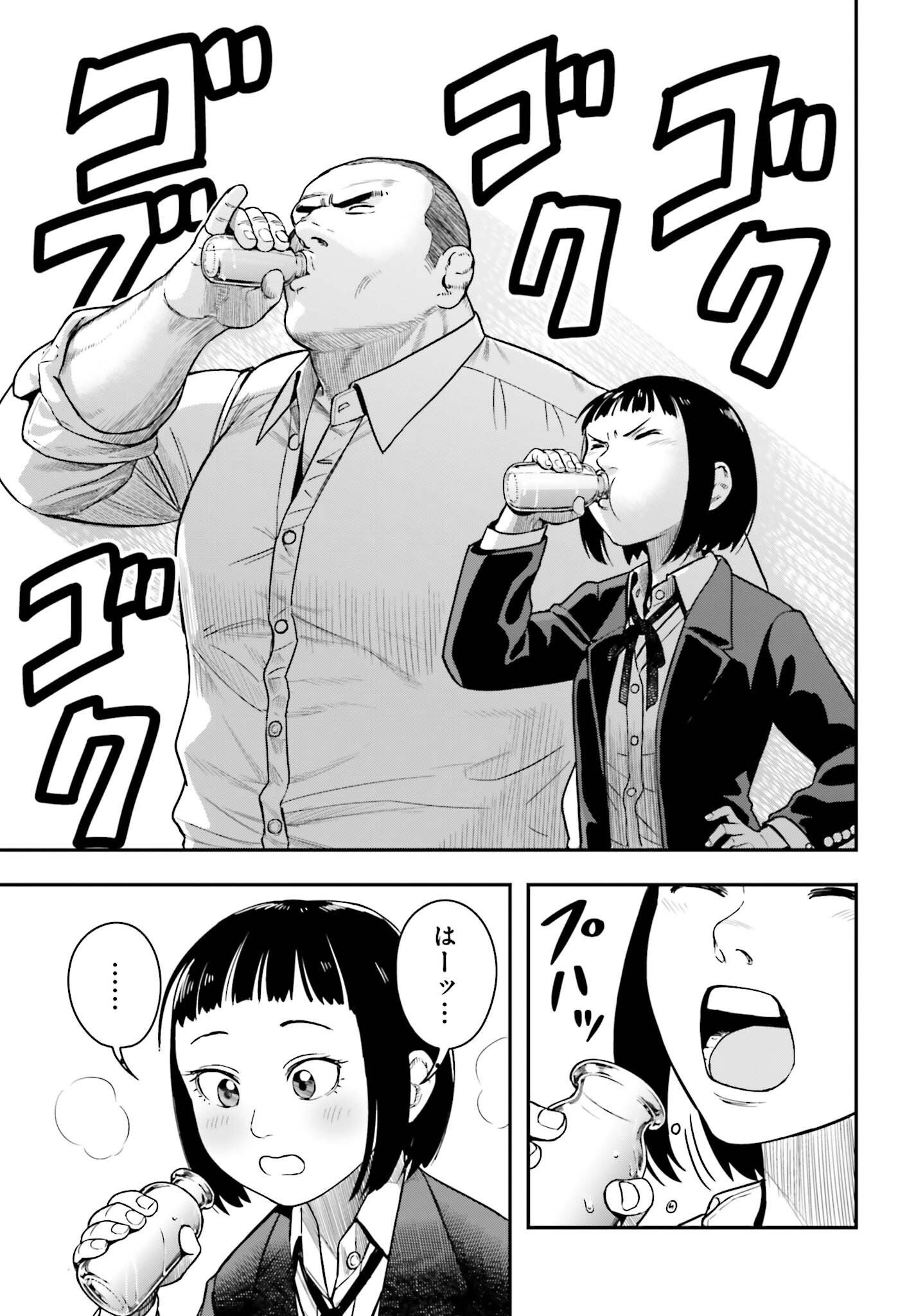「草野と希」第1話より。温泉上がりの希とフルーツ牛乳を飲む草野。