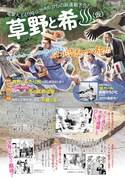 「草野と希」連載開始前に電撃大王に掲載された予告記事。