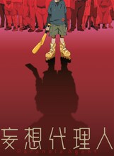 TVアニメ「妄想代理人」ビジュアル (c)今 敏・マッドハウス／「妄想代理人」製作委員会（提供：アスミック・エース）