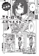 「ハンバーガーちゃん絵日記」のハンバーガー、女忍者マンガをだいおうじで開始