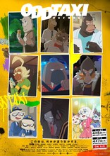 アニメ「オッドタクシー」キービジュアル
