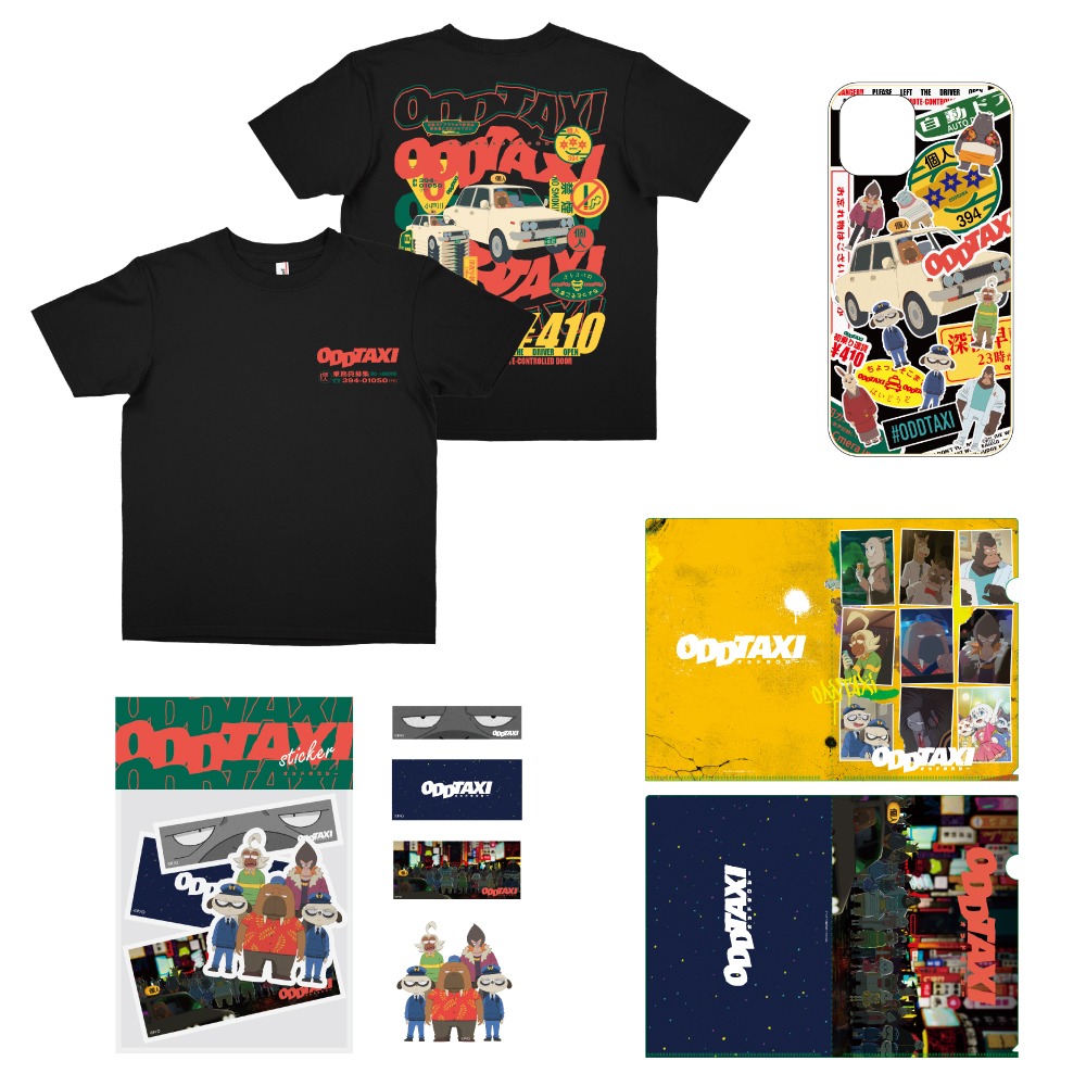 「オッドタクシー」グッズ
