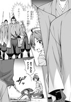 「新選組チューボー録」第1話より。