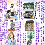辛酸なめ子のイラスト。