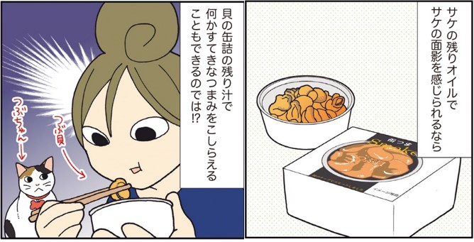 「新久千映のお酒バンザイ！」より。