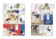 「新久千映のお酒バンザイ！」プロローグ