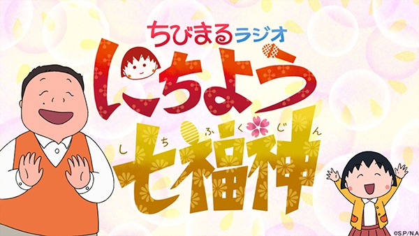 伊集院光がゲスト声優として出演する1時間スペシャルより。