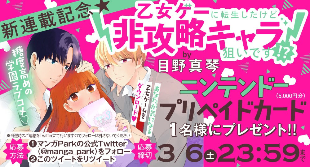 プレゼントキャンペーンで用いられる画像。