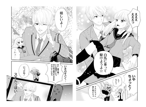 「乙女ゲーに転生したけど非攻略キャラ狙いです!?」より。