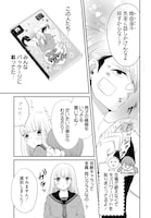 「乙女ゲーに転生したけど非攻略キャラ狙いです!?」より。