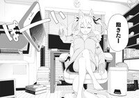 「クビコリ様が飽いている」第1話より。