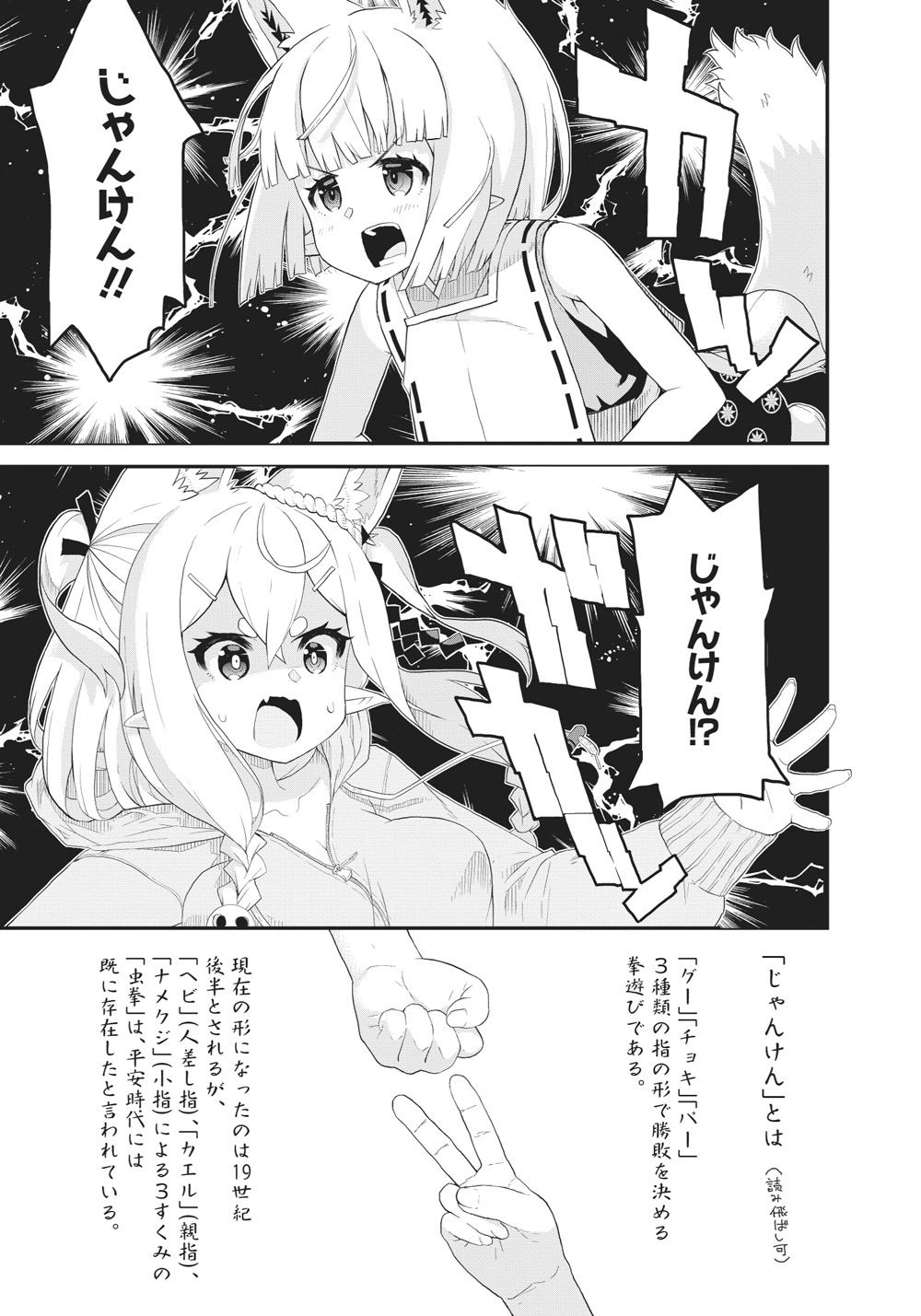 「クビコリ様が飽いている」第1話より。
