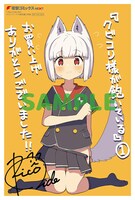 メロンブックス特典