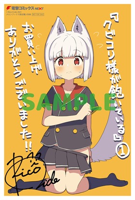 メロンブックス特典