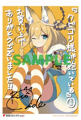 とらのあな特典