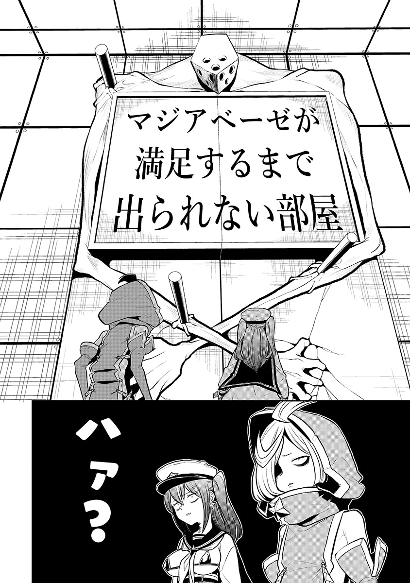 「魔法少女にあこがれて」4巻より。