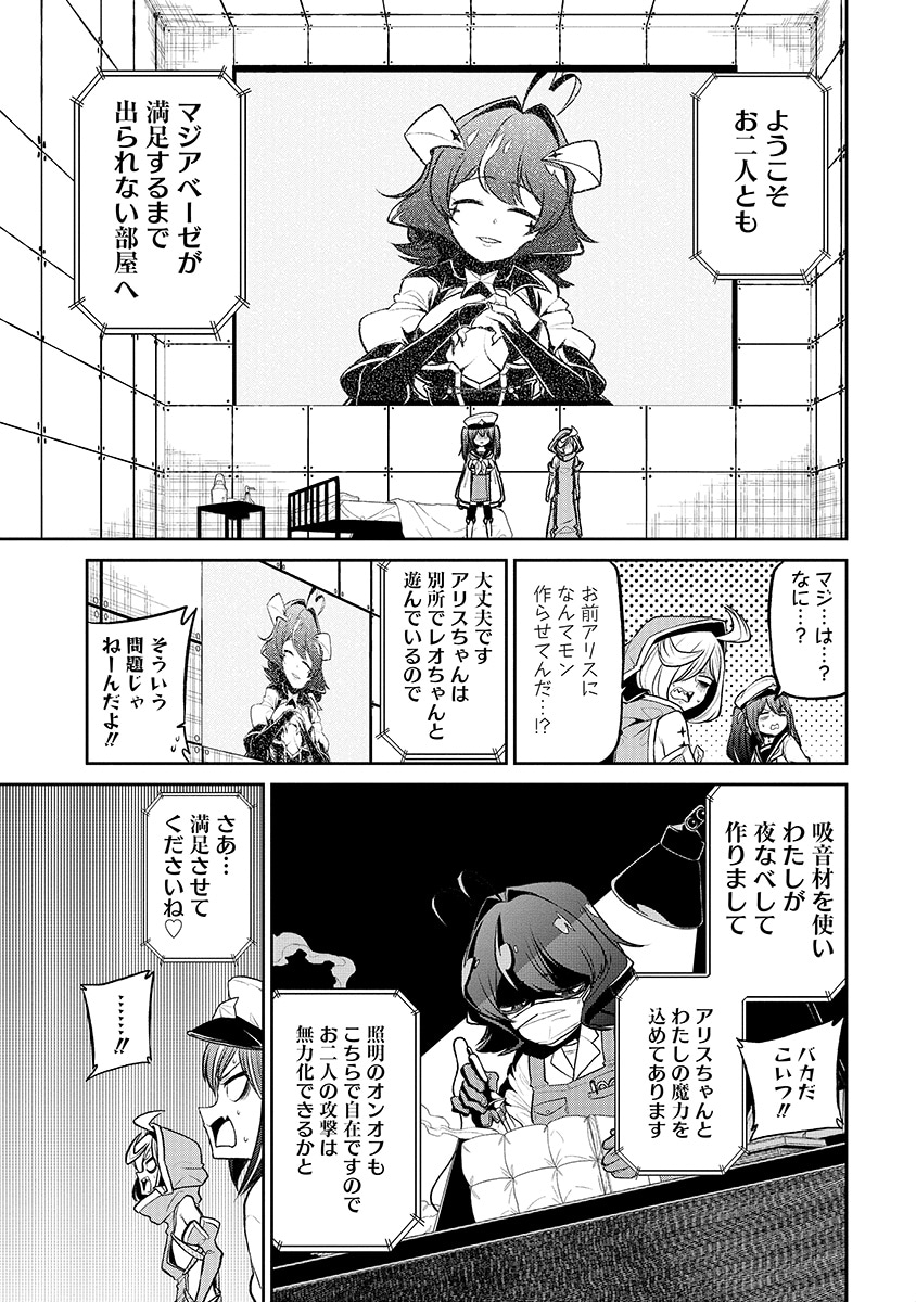 「魔法少女にあこがれて」4巻より。