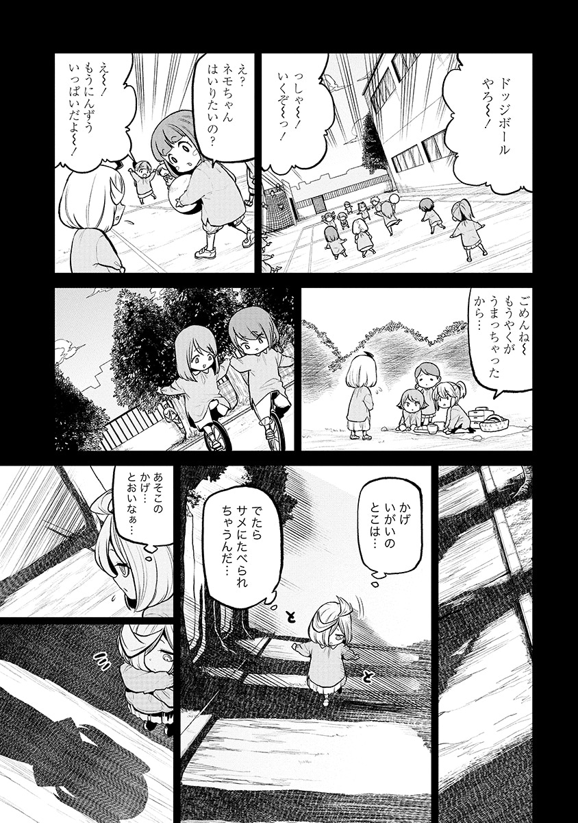 「魔法少女にあこがれて」4巻より。