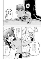 「魔法少女にあこがれて」4巻より。