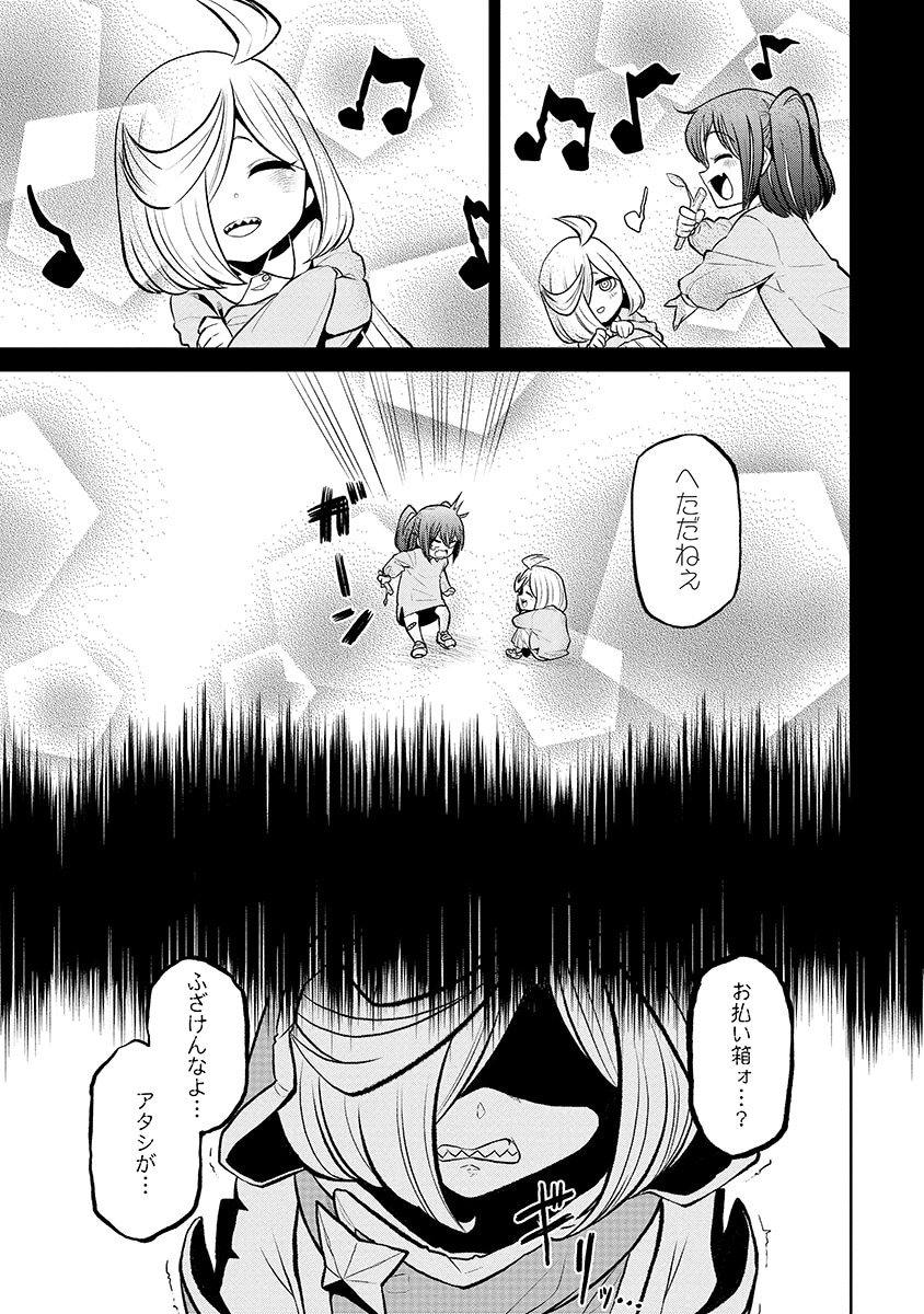 「魔法少女にあこがれて」4巻より。