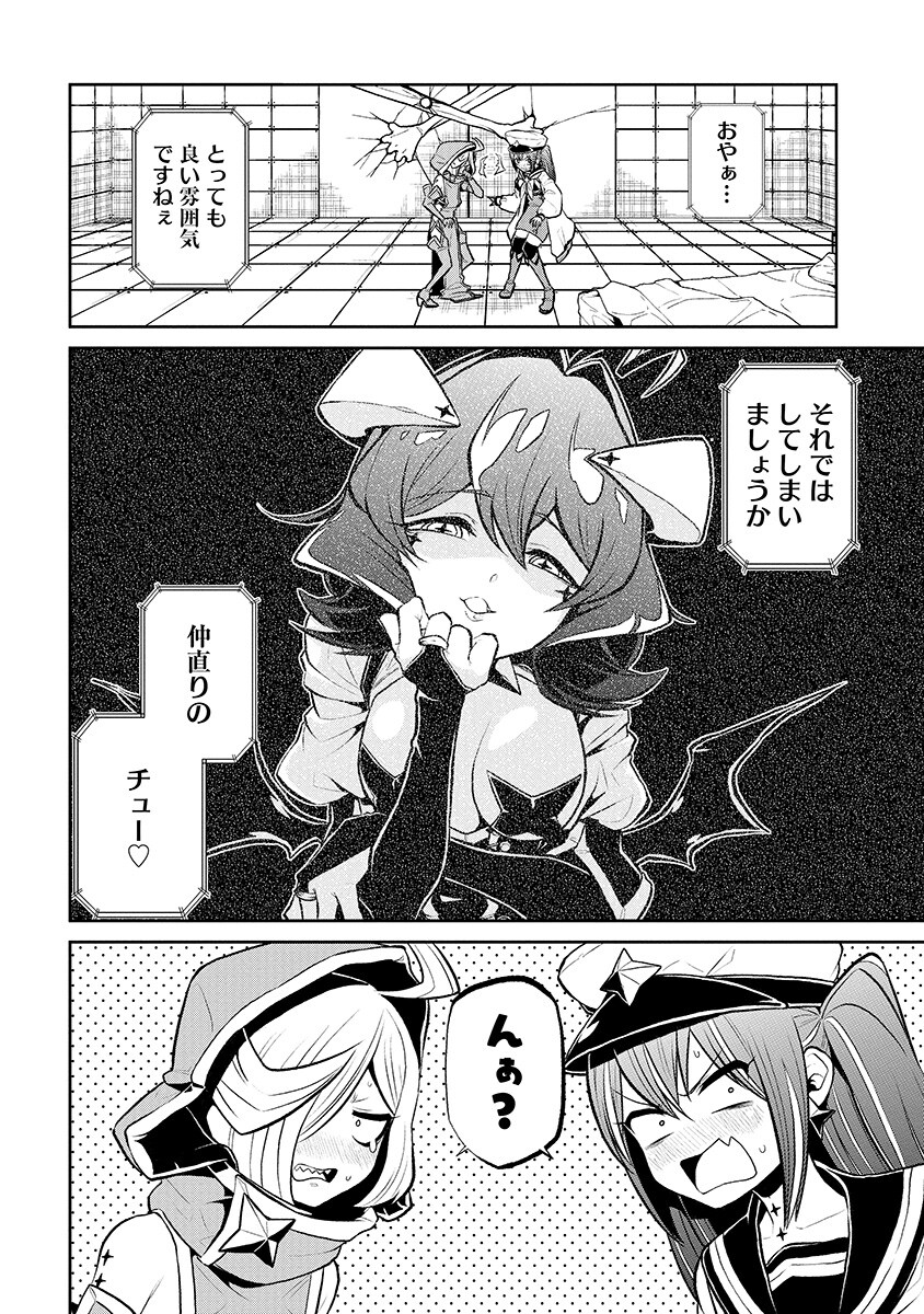 魔法少女にあこがれて」4巻より。 [画像ギャラリー 9/17] - コミック
