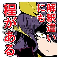 「魔法少女にあこがれて」のLINEサンプル。