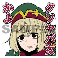 「魔法少女にあこがれて」のLINEサンプル。