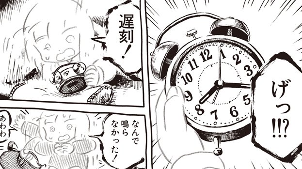 panpanya「登校の達人」より。