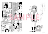 「黄昏星のスイとネリ」1巻をアニメイトで購入した人に進呈される描き下ろし4Pリーフレット。