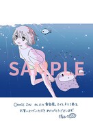 「黄昏星のスイとネリ」1巻をCOMIC ZINで購入した人に進呈される描き下ろしイラストカード。