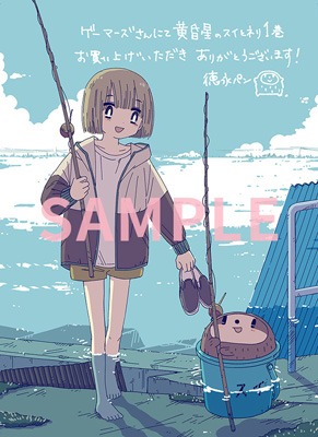 「黄昏星のスイとネリ」1巻をゲーマーズで購入した人に進呈される描き下ろしイラストカード。