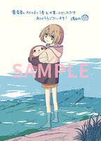 「黄昏星のスイとネリ」1巻を作品応援店で購入した人に進呈される描き下ろしイラストカード。