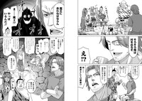 「となりのトロル」1巻より。