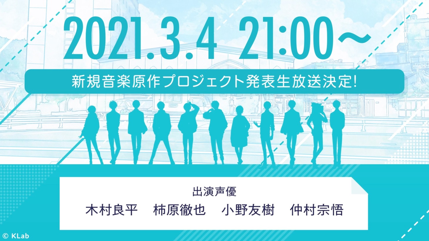KLabによる“音楽原作プロジェクト”発表会の告知画像。(c)KLab